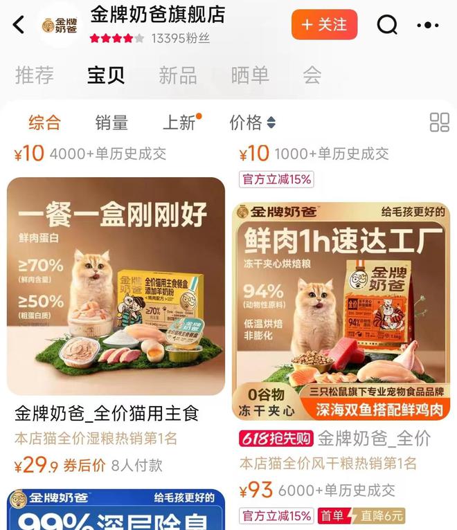 ！三只松鼠靠什么重返宠物食品赛道开元棋牌零食巨头盯上毛孩子口粮