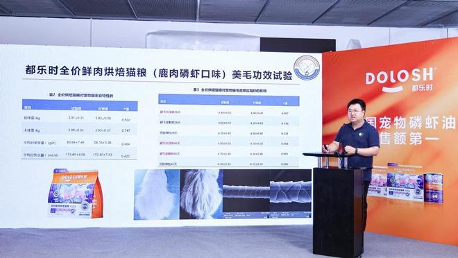 时亚宠展发布国内首款磷虾鹿肉猫粮开元棋牌宠物磷虾油第一品牌都乐(图1)