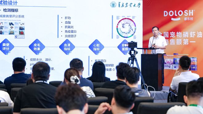时亚宠展发布国内首款磷虾鹿肉猫粮开元棋牌宠物磷虾油第一品牌都乐(图5)