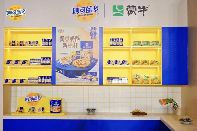 体两翼妙可蓝多野望千亿市场开元棋牌app