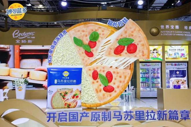 体两翼妙可蓝多野望千亿市场开元棋牌app蒙牛夯实一(图2) 体两翼妙可蓝多野望千亿市场开元棋牌app蒙牛夯实一(图2)