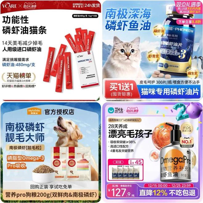 :国内仅11款磷虾油有“蓝帽子”ky开元棋牌磷虾油造假风波背后(图2) :国内仅11款磷虾油有“蓝帽子”ky开元棋牌磷虾油造假风波背后(图2)